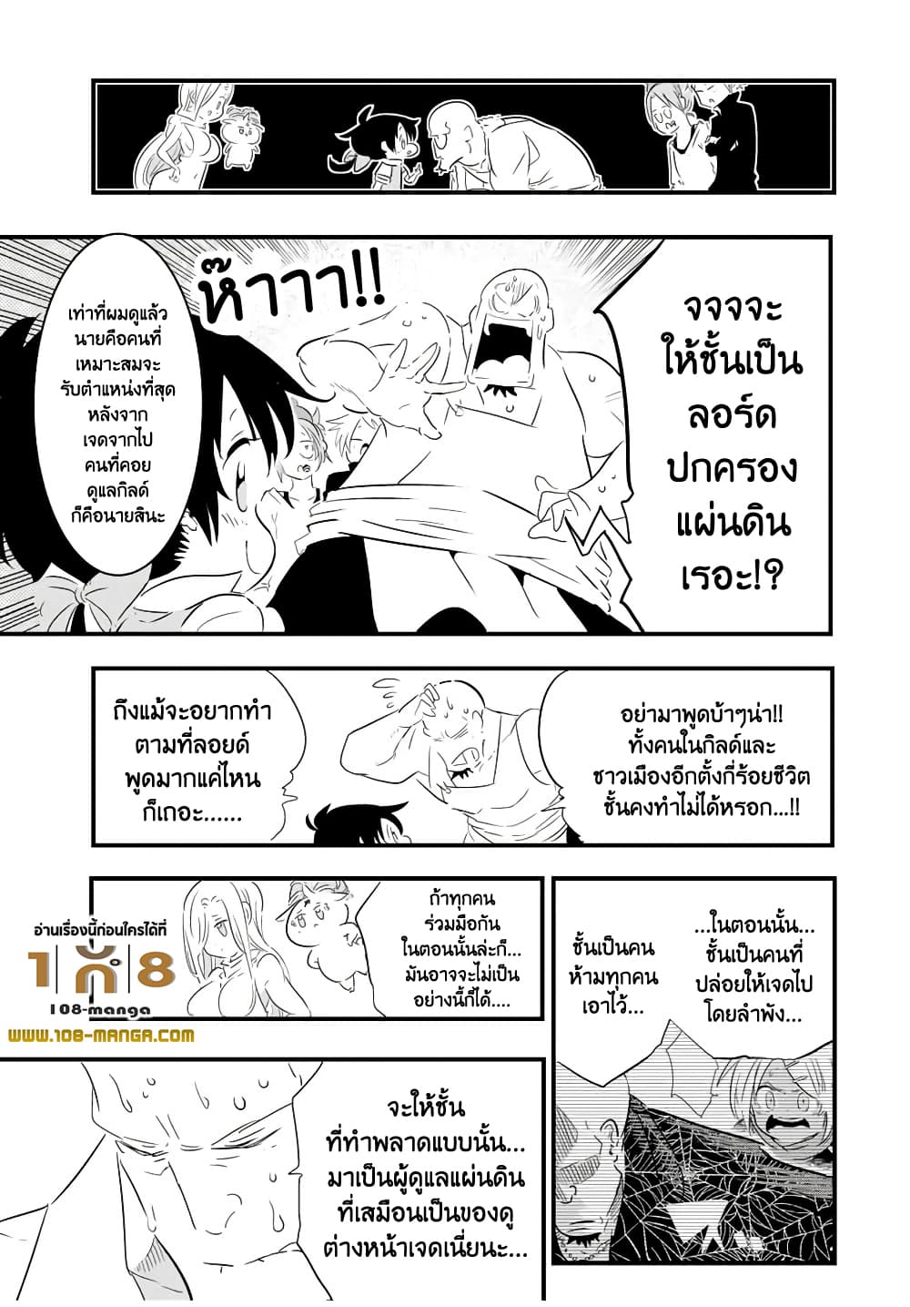 Tensei Shitara dai Nana Ouji dattanode, Kimamani Majutsu o Kiwamemasu 42 (11)